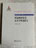 中外物理学精品书系 理论物理及其交叉学科前沿1 晒单实拍图