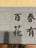 添今堂学生初学5cm7cm10cm厘米米格仿宣水写布毛笔套装万次书写 单品-7CM米格水写本 实拍图