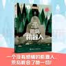 荒岛机器人/接力国际大奖儿童文学书系 暑期阅读推荐 实拍图