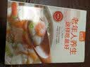 食在好吃：老年人养生这样吃最好  养生保健 健康长寿 食疗 美食大赛 实拍图