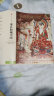 谁在收藏中国 美国猎获亚洲艺术珍宝百年记 中信出版社 实拍图