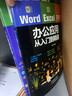 正版新书  办公软件书籍2本Word Excel PPT办公应用从入门到精通计算机教程书籍人力资源管理 实拍图