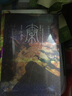 日之东·月之西：北欧故事集（精装典藏版） 实拍图