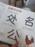 汉字真好玩机关书（上）儿童益智玩具书早教绘本礼物  实拍图