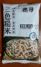 惠寻京东自有品牌三色糙米200g 糙米黑米红米营养代餐五谷杂粮粗粮 实拍图