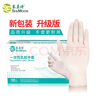 塞莫诗一次性乳胶手套 高弹性 清洁多用途1000只/箱 乳白色L907MW 中号M码 实拍图