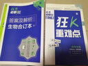 高中必刷题数学选修2-1RJA人教A版（不适用新高考地区） 理想树2021版 实拍图