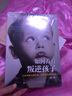 万千亲子·如何养育叛逆孩子（第二版）：八步改善儿童行为，重建亲子依恋关系 实拍图