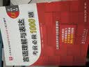 2019华图教育·第13版公务员录用考试华图名家讲义配套题库：言语理解与表达考前必做1000题 实拍图