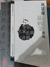 中医讲稿系列刘景源温病学讲稿9787117093590 实拍图