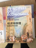 经济学原理 第8版 曼昆 微观宏观分册 学习指南 全4册 实拍图