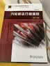11-025 职业技能鉴定指导书 职业标准 试题库：汽轮机运行值班员（第二版 电力工程 汽轮机运行与检修专业） 实拍图