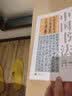 一本书读懂中国书法 实拍图