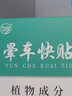 涅阳晕车贴儿童成人防晕船晕机止呕吐晕车神器膏无药物激素 6贴 实拍图