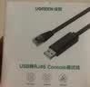 绿联 Console线 调试线 USB转RJ45 控制线配置线 适用思科腾达华为TP-LINK交换机路由器 usb转console调试线3米 实拍图