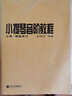 正版赵惟俭小提琴音阶教程上下册 单音双音练习曲集书籍 人民音乐出版社 赵惟俭 编著 小提琴音阶基础练习曲练习教材书籍 实拍图