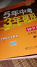 曲一线 初中数学 九年级上册 青岛版 2021版初中同步 5年中考3年模拟 五三 实拍图