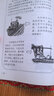 建设社会主义新农村书系·种植业篇：科学种玉米图解 实拍图