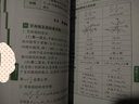 随身记·高中数学公式定理（必修+选修） 实拍图
