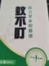 绿力 蚊不叮喷剂家用出游野外露营抑菌液喷雾 50ml*3瓶 实拍图