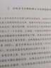 中华文脉：溯源中国（16开精装） 实拍图
