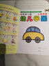 书本一体幼儿学画 出师篇 实拍图