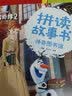 冰雪奇缘2拼读故事书（套装8册） 实拍图