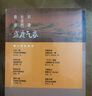 爱上历史系列丛书——盛唐气象：封建社会的鼎盛 实拍图