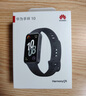 华为（HUAWEI）手环10 标准版 曜石黑 智能手环专业睡眠分析情绪健康心率监测运动手环华为手环9升级 实拍图