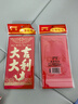 【京东物流】新年红包利是封过年压岁包创意个性红包多个袋满月生日双喜开业大吉回礼批发大号 大吉大利 大号60个（百元平铺） 实拍图