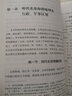 明代北部海防体制研究 实拍图