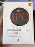饶胖说IPO:规范运作和公司治理 实拍图