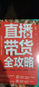 直播带货全攻略：运营实战 吸粉引流 IP打造 活动运营 成交转化 电商实操书籍 实拍图