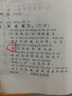 语文一卷通关 二年级2年级上册 全新版 上海同步 交大之星 秋 实拍图
