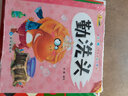 幼儿习惯教养小绘本（共10册） 实拍图