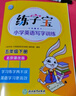 自选北京版【小学1-6年级英语字帖】练字宝小学英语写字训练英语字帖一二三四五六年级下册123456年级上下同步课本练字宝英语北京版北京课改版 【上下册2本】五年级 实拍图