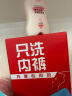 妇炎洁 内裤专用洗涤液300ml*3瓶  温和抑菌内衣洗衣液（男女通用） 实拍图