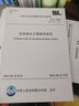 正版现货 SL 303-2017 水利水电工程施工组织设计规范替代 SL 303-2004 水利工程行业标准 中国水利水电出版社 实拍图
