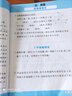 阳光同学 2025春新计算小达人 数学 二年级下册北师大版同步教材练习册计算口算题训练作业本 实拍图