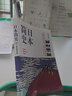 日本简史 历史知识读物 人类学民族学历史学本 日本近现代国民文化民俗性格 了解日本 世界通史畅销书籍 实拍图