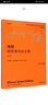 海顿钢琴奏鸣曲全集（第一卷）（中外文对照） 实拍图