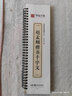 赵孟頫楷书千字文 近距离临摹字卡 全文放大版 附简体旁注 赵体楷书书法毛笔练字帖 华夏万卷 赵孟頫楷书千字文字卡 实拍图
