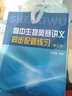 高中生物奥赛讲义苏宏鑫第七版上中下册 浙大优学苏宏鑫2023高中生物疑难点奥赛实验专题讲义高中生物竞赛教程培训教材辅导书 实拍图