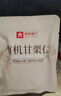 良品铺子有机甘栗仁500g 10袋50g免剥即食板栗仁糯叽整颗栗子坚果长辈送礼 实拍图