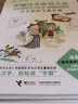 中国汉字听写大会·我的趣味汉字世界（套装共8册）（儿童彩绘版） 实拍图