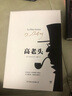 高老头（精装典藏版，许渊冲教授经典全译本，巴尔扎克《人间喜剧》的基石，雨果、毛姆推崇的经典） 实拍图