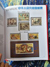 中国邮政 1980-1999年邮票年册 北方册 邮票年册集邮册全套 1993年邮票年册 实拍图