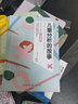梅兰妮·克莱因儿童心理学——儿童分析的故事 实拍图