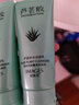 形象美芦荟胶洁面乳洗面奶泡沫细腻深层清洁肌肤污垢不紧绷 洗面奶 100g *2支 实拍图