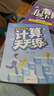 斗半匠 计算天天练 小学四年级下册数学口算笔算计算天天练每日一练同步训练 数学思维专项强化训练 实拍图